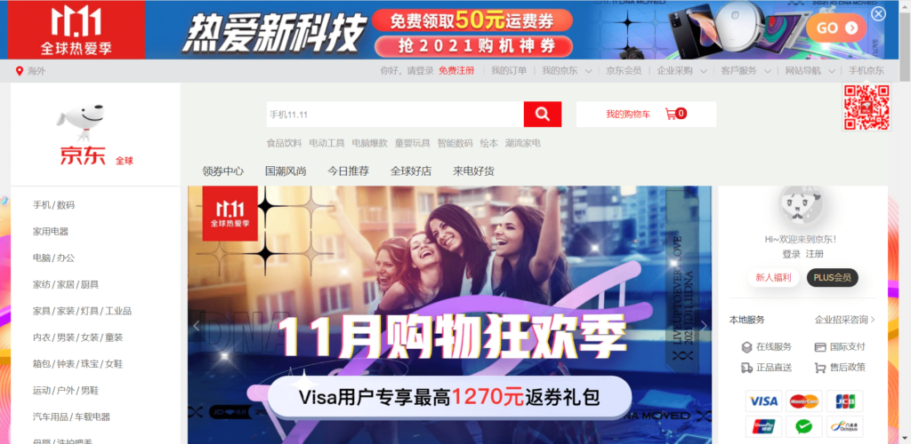 Các website thương mại điện tử Trung Quốc là nguồn hàng uy tín, giá rẻ bạn nên nhập về bán. Ảnh chụp màn hình.