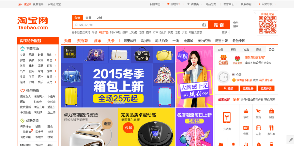 Lựa chọn nguồn hàng chất lượng trên website Taobao - Ảnh chụp màn hình.